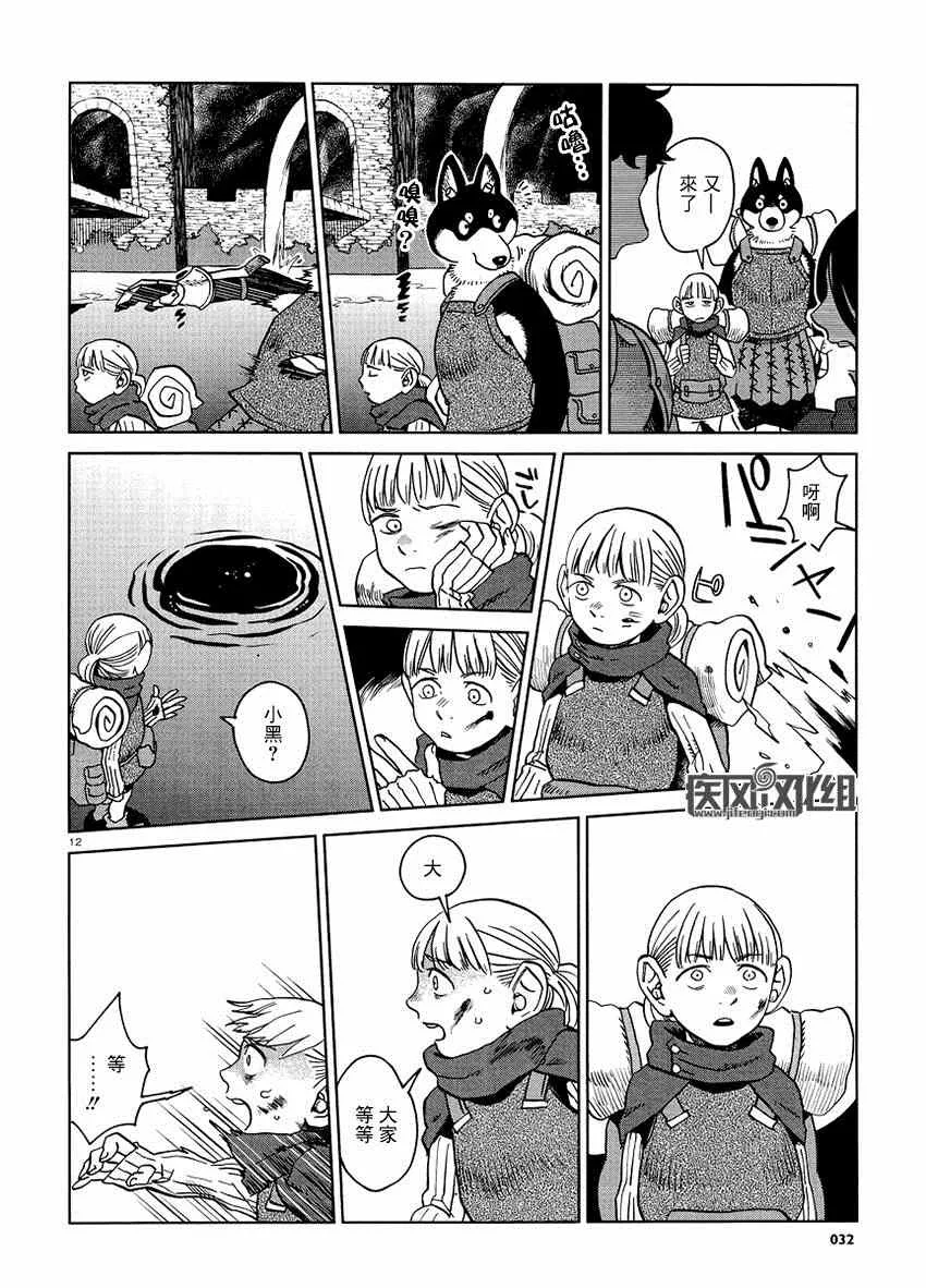 第15话 第12页