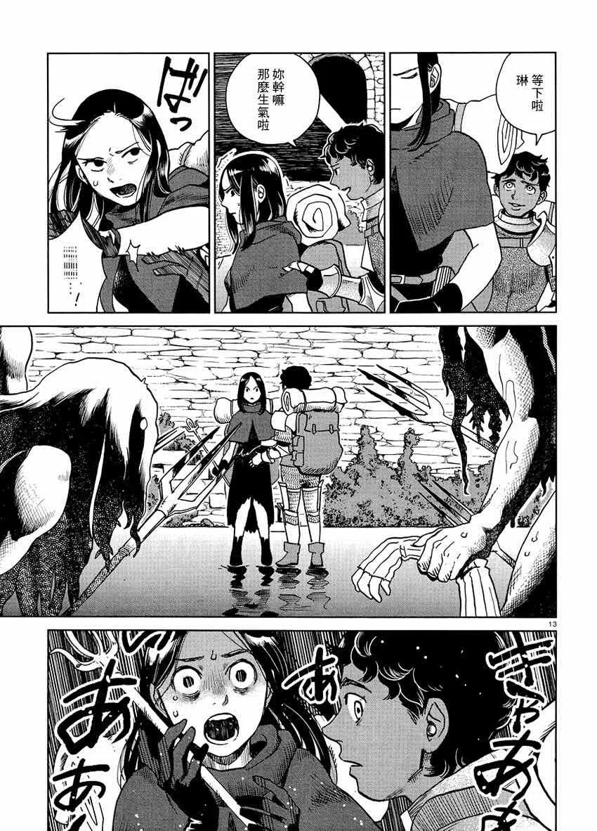 第15话 第13页