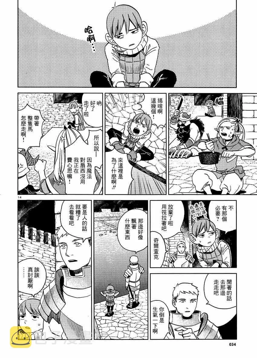 第15话 第14页