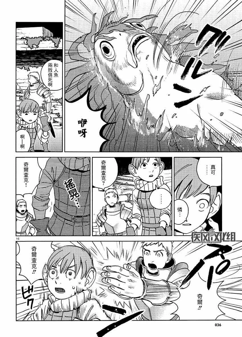 第15话 第16页