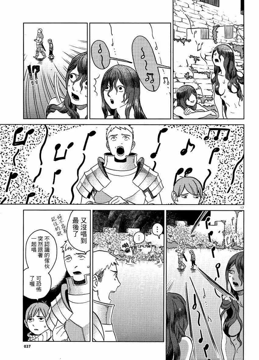 第15话 第17页