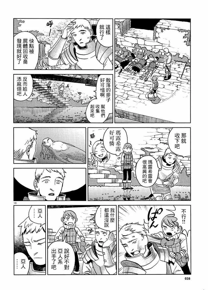 第15话 第18页