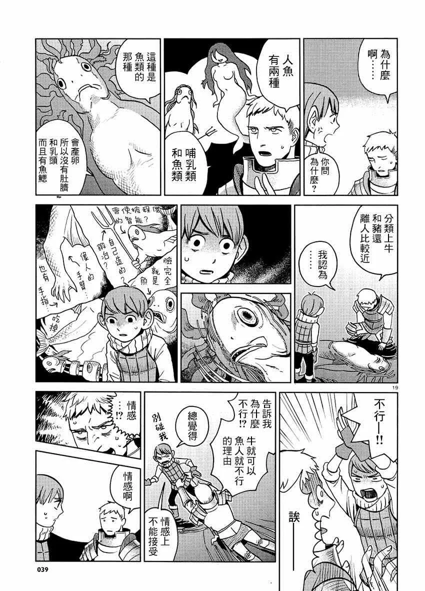 第15话 第19页