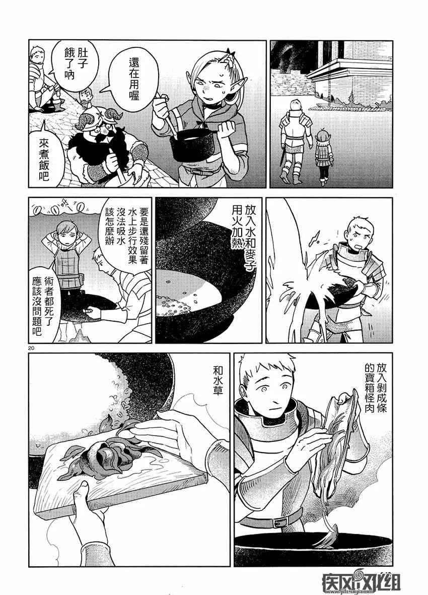 第15话 第20页