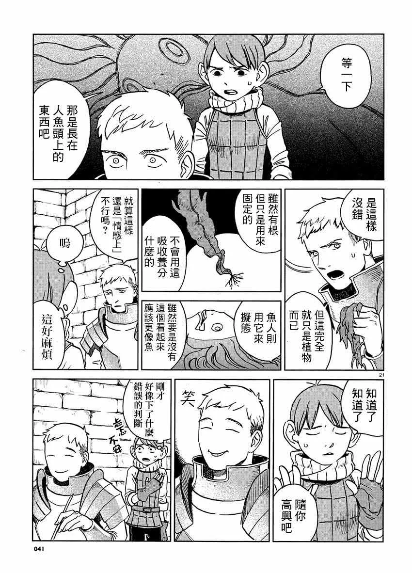 第15话 第21页