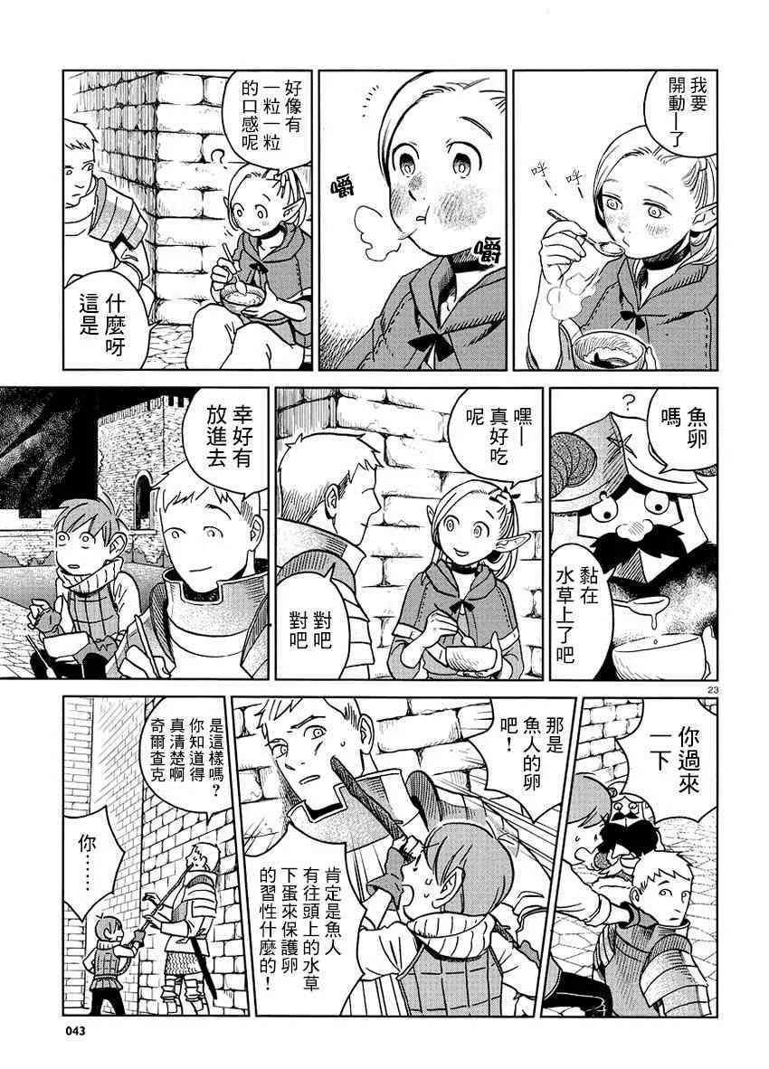 第15话 第23页