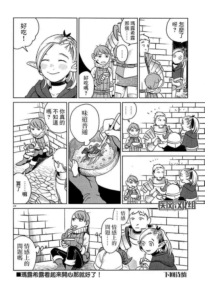 第15话 第24页
