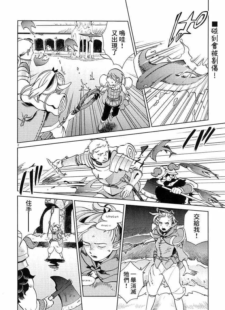 第16话 第2页