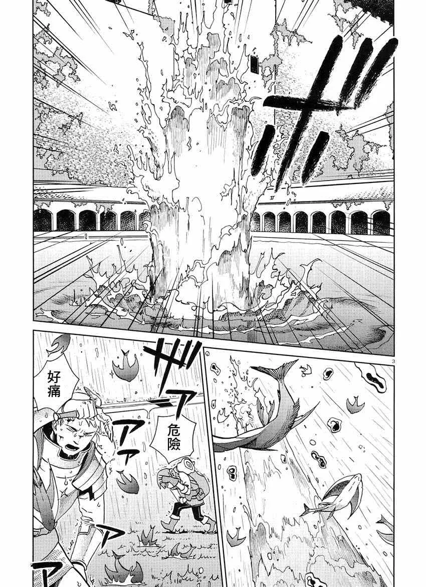第16话 第3页