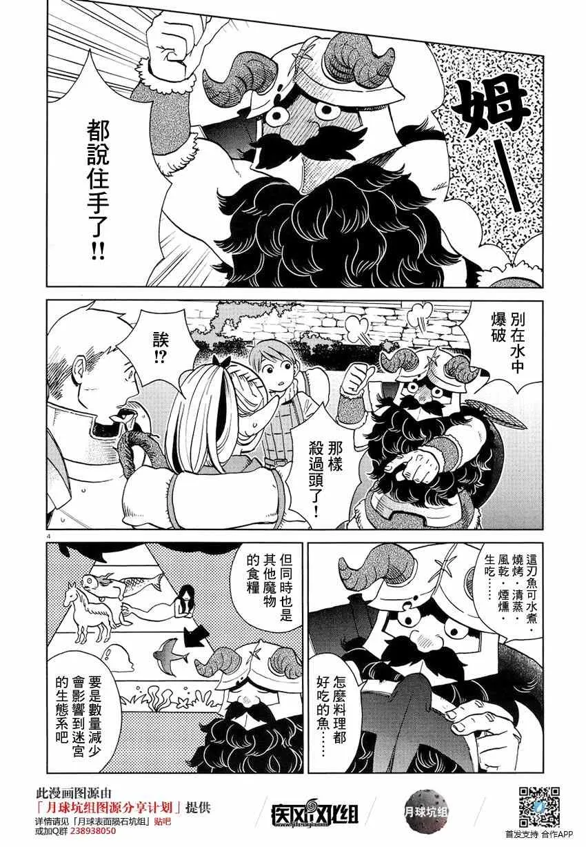 第16话 第4页
