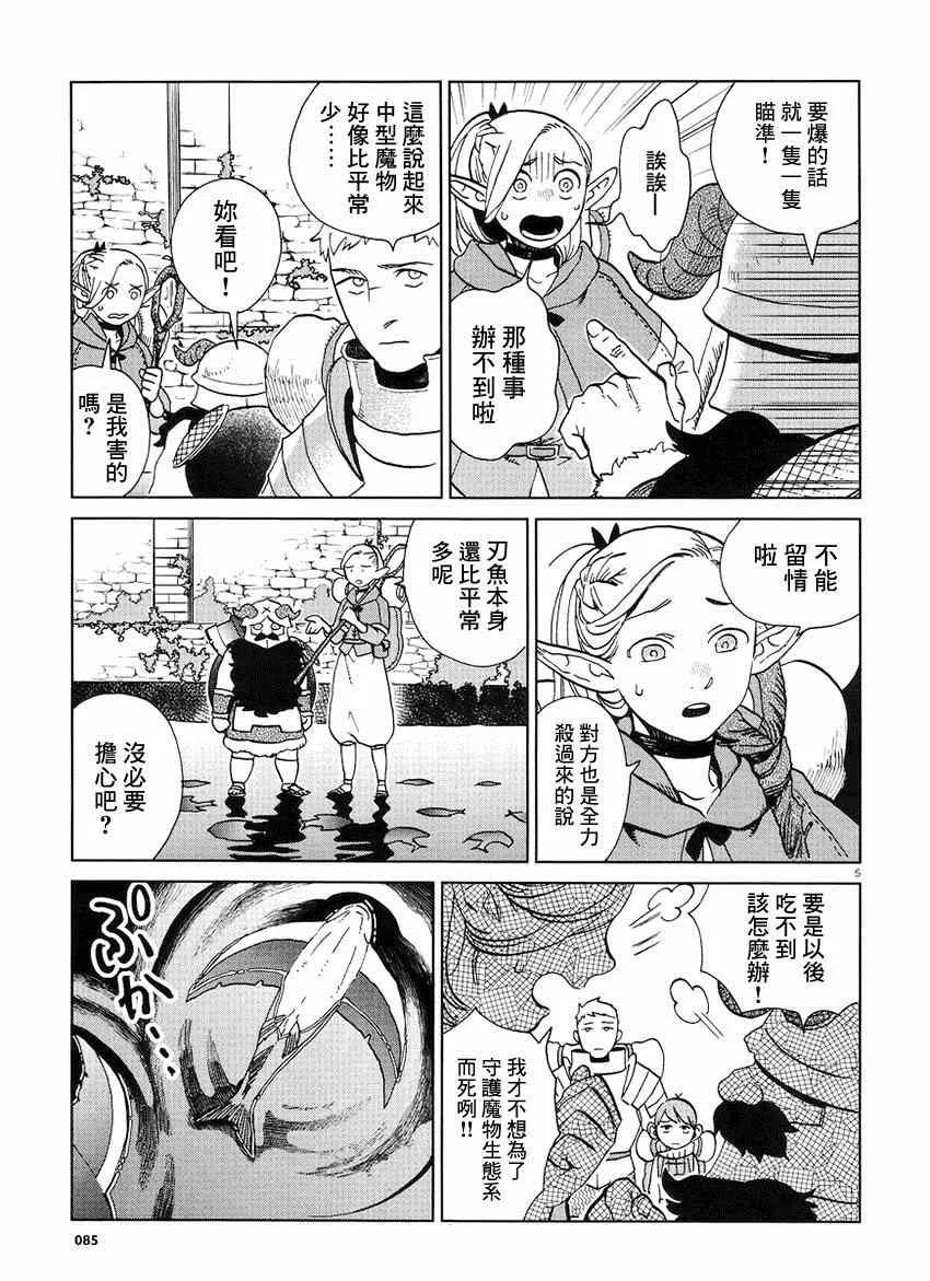 第16话 第5页