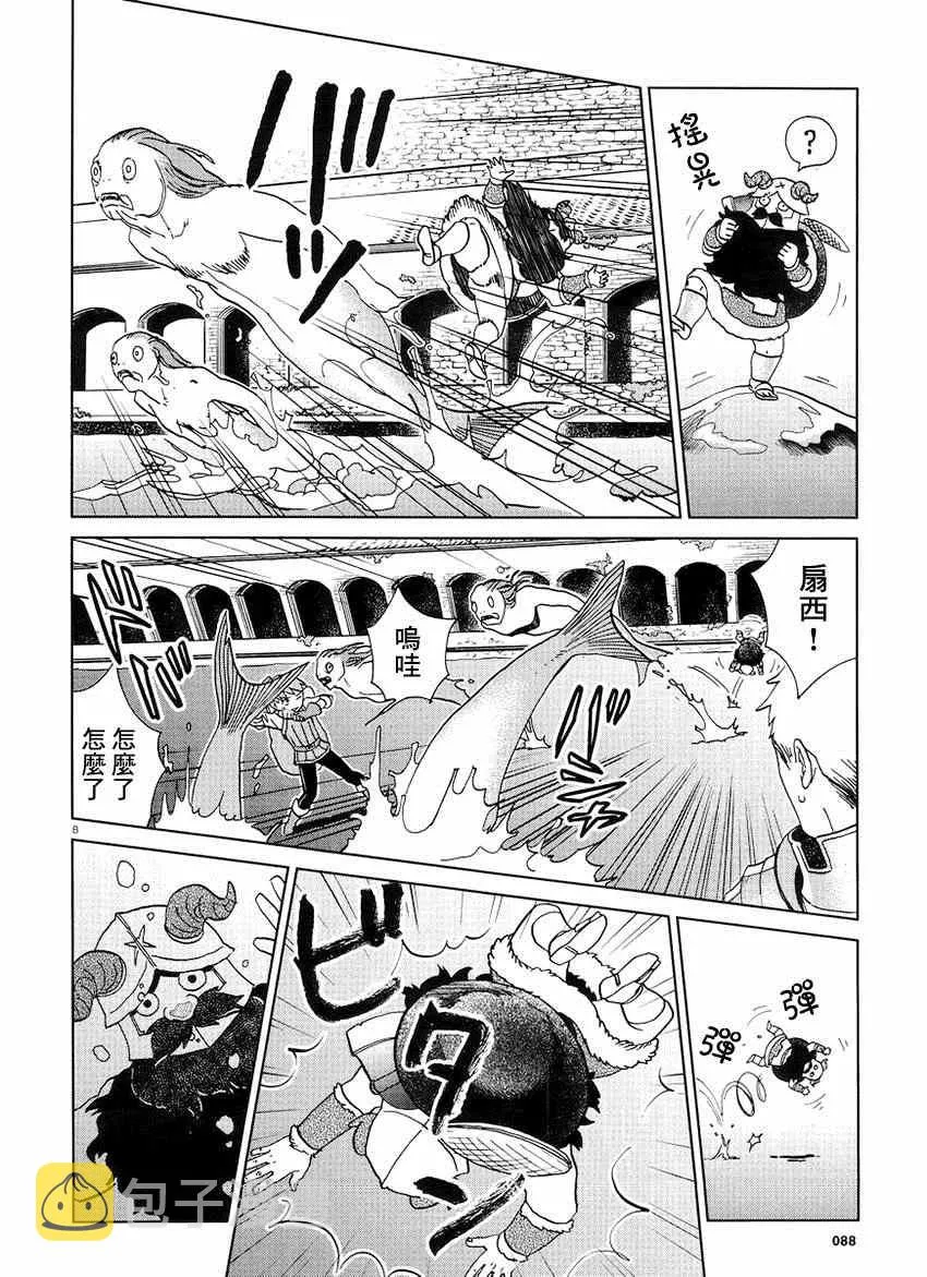 第16话 第8页