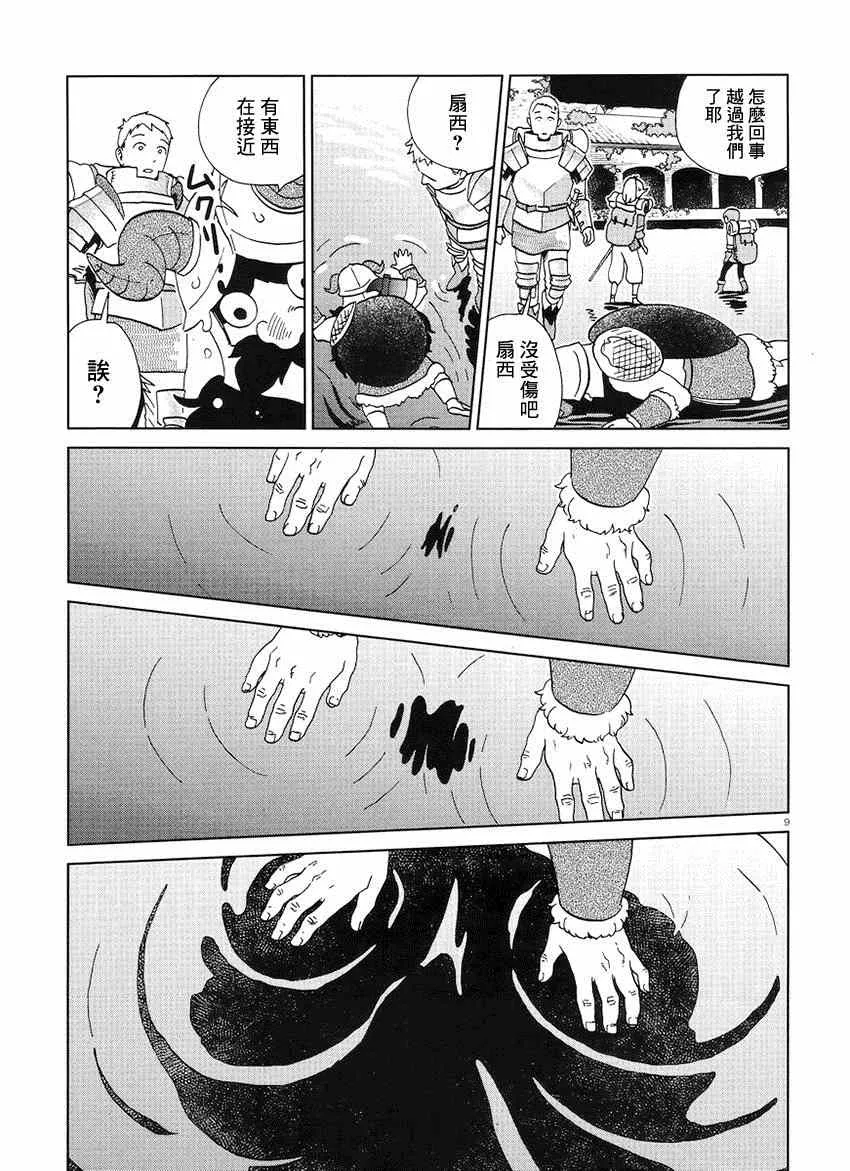 第16话 第9页