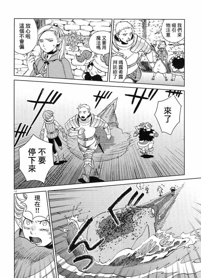 第16话 第12页