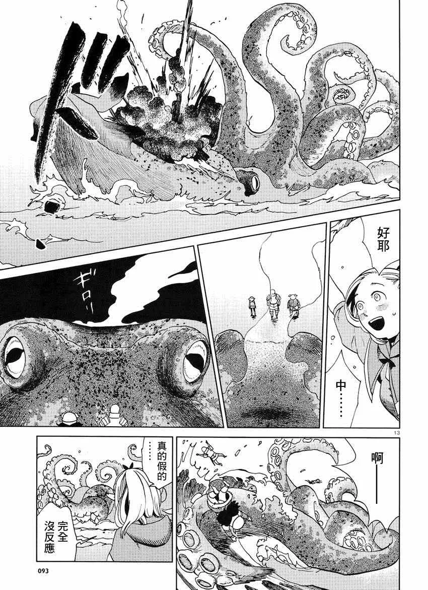 第16话 第13页
