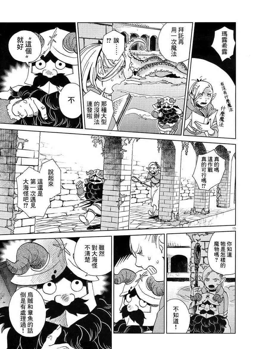 第16话 第15页
