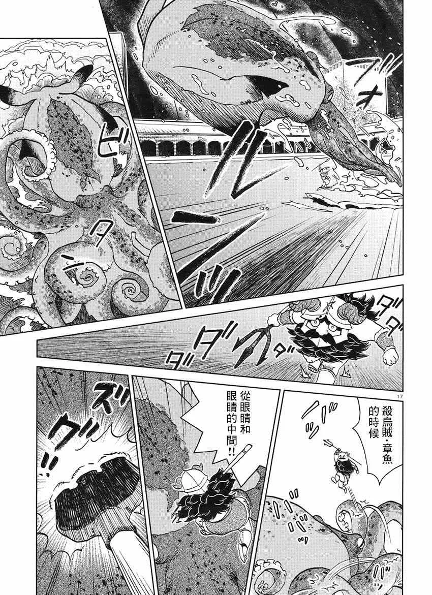 第16话 第17页