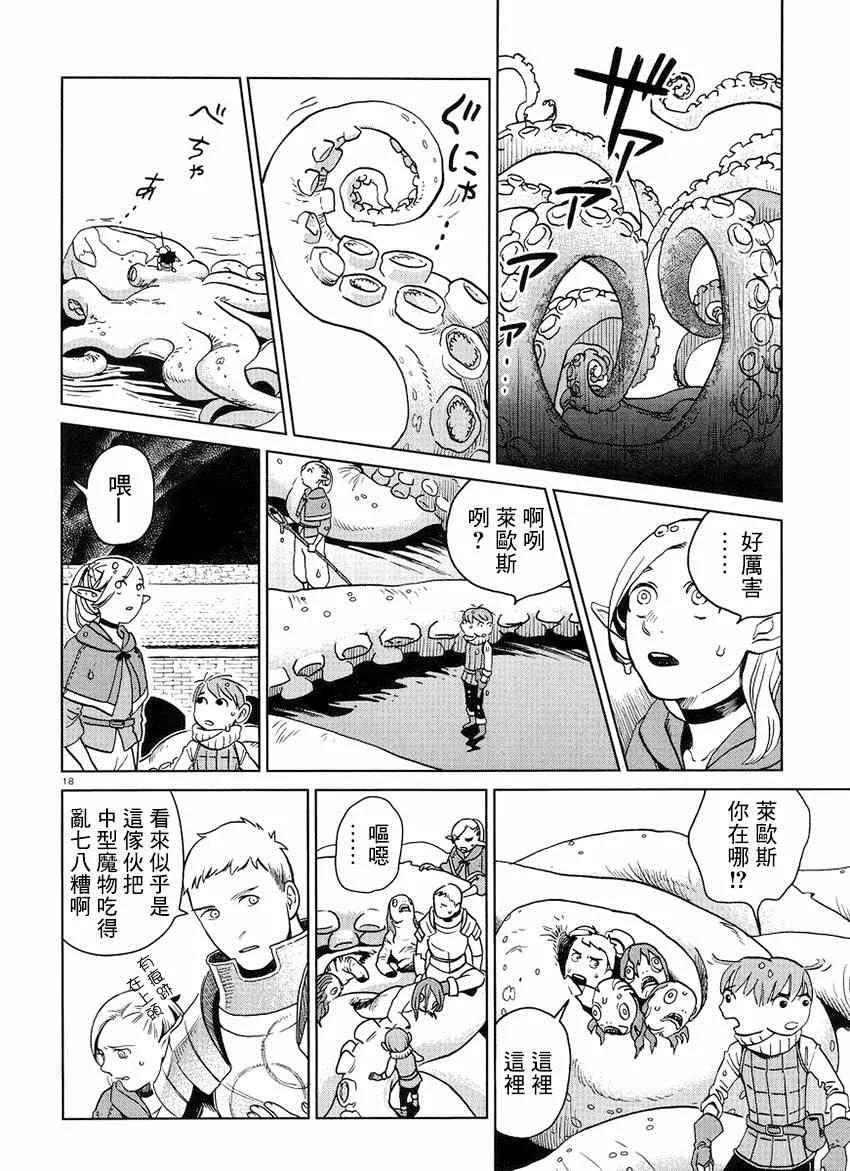 第16话 第18页