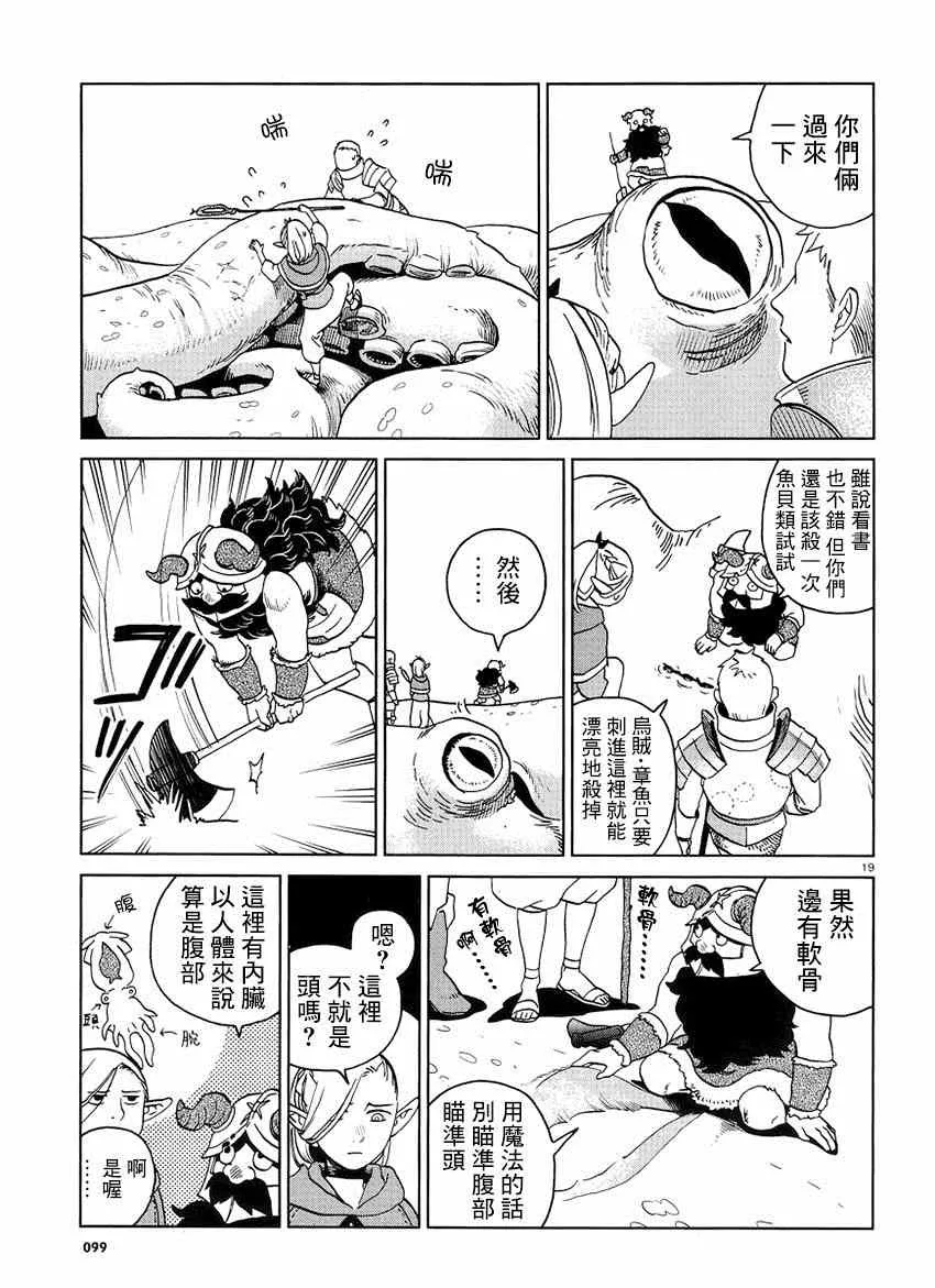 第16话 第19页