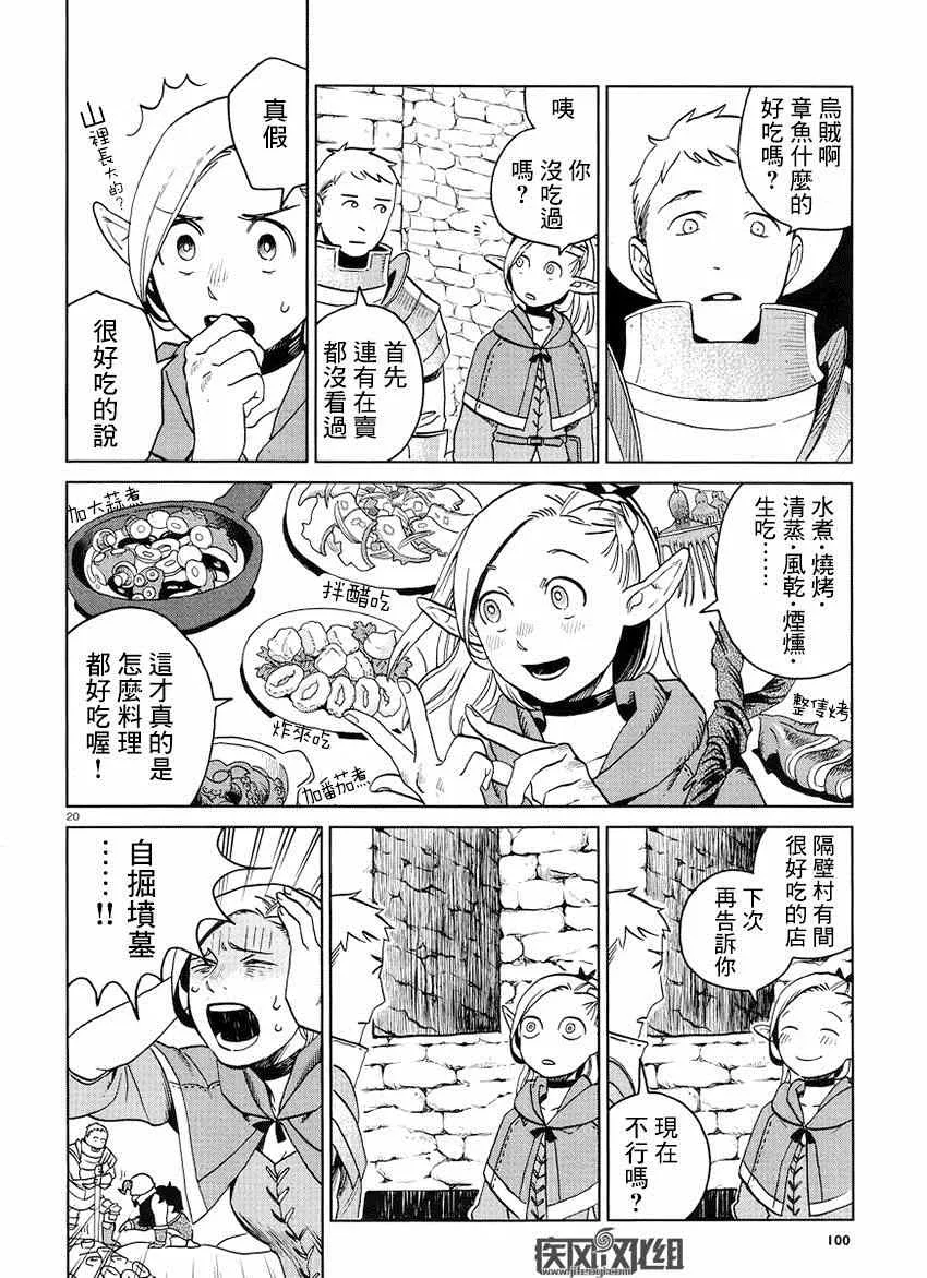 第16话 第20页