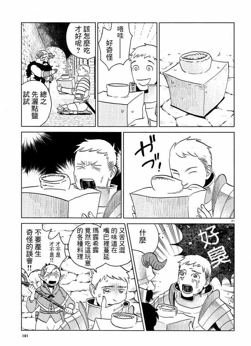 第16话 第21页