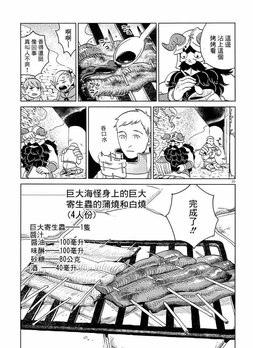 第16话 第25页