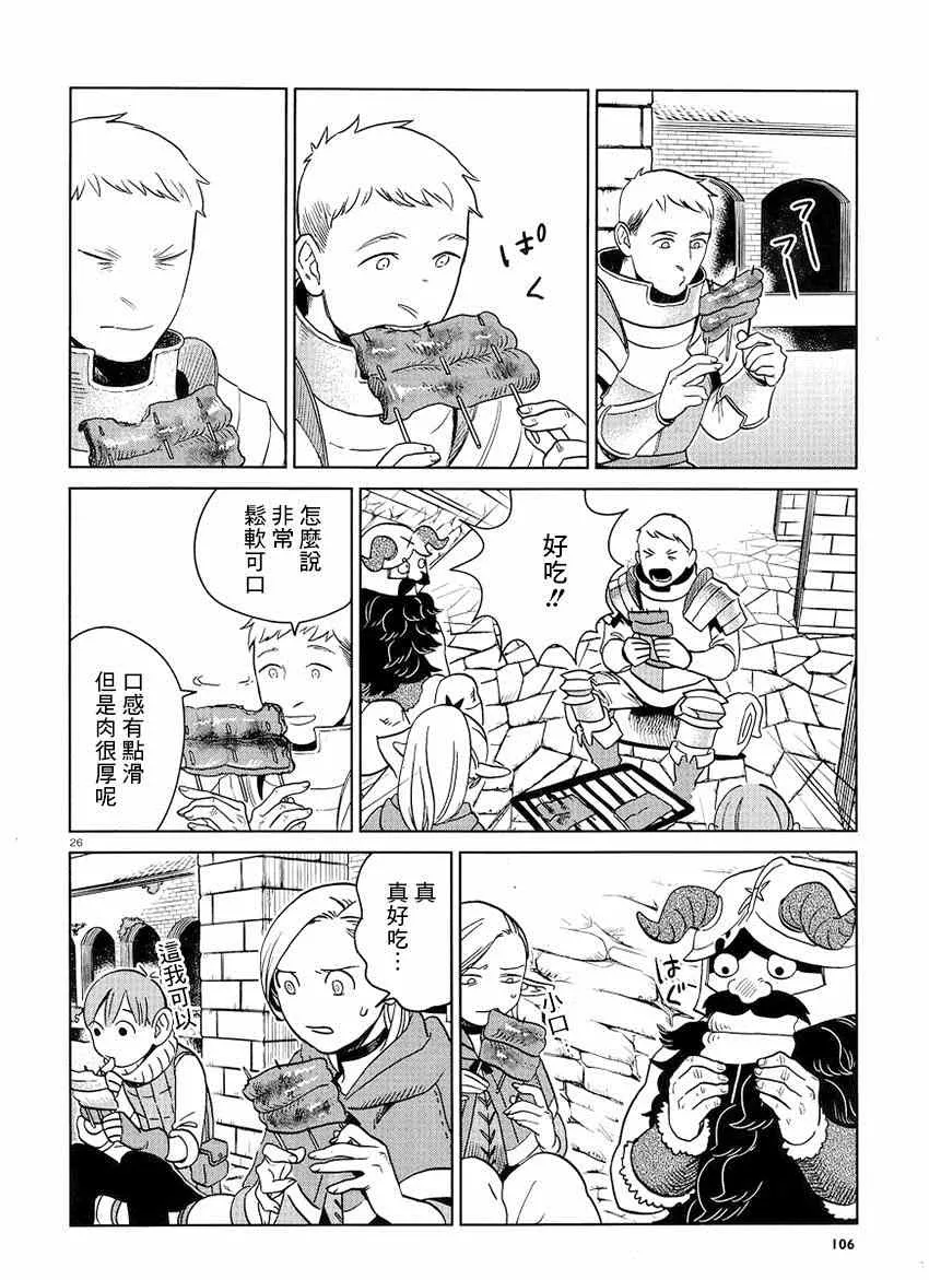 第16话 第26页