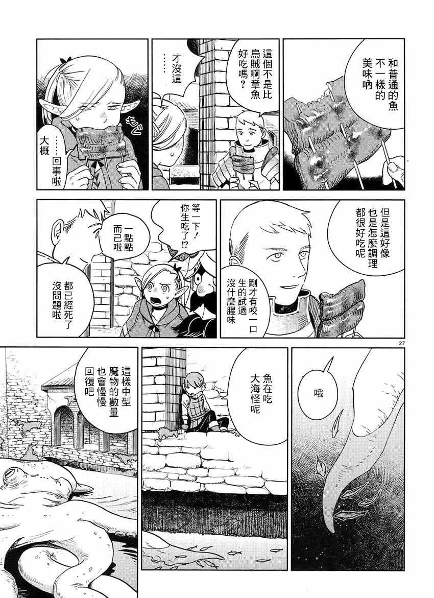第16话 第27页