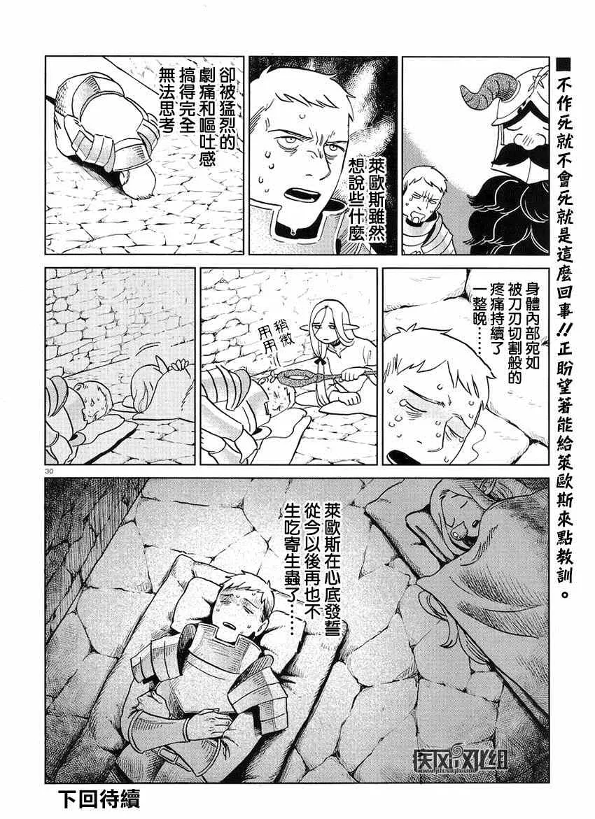 第16话 第30页