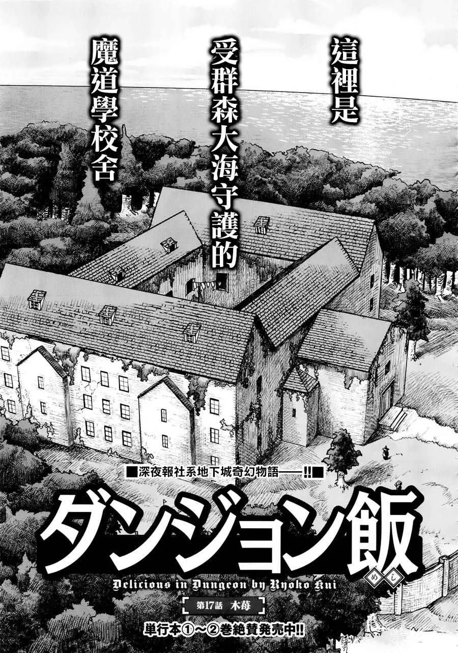 第17话 第1页