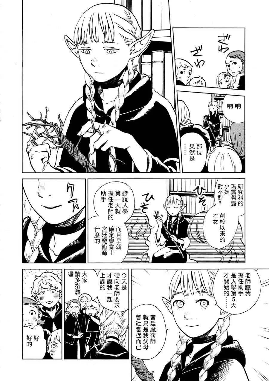 第17话 第2页