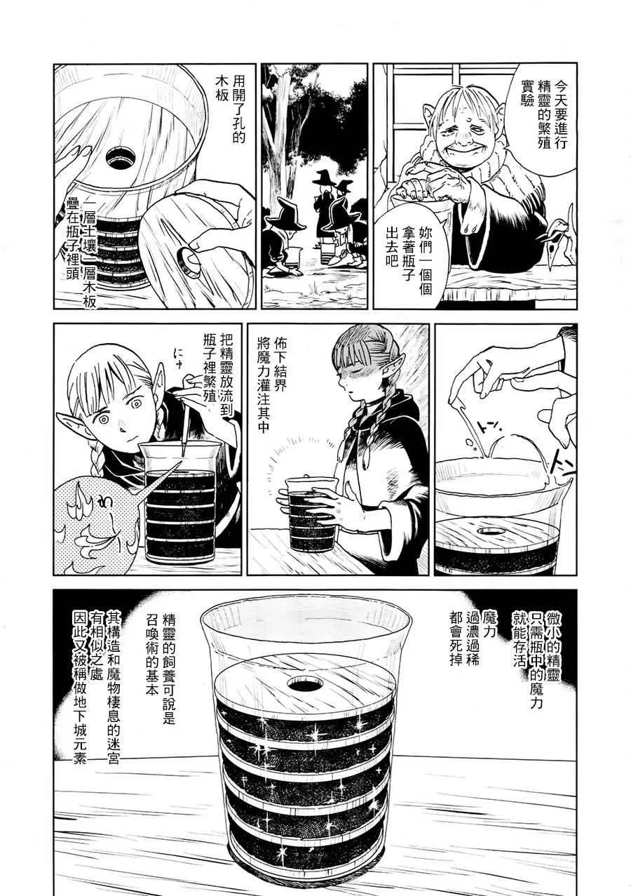 第17话 第3页