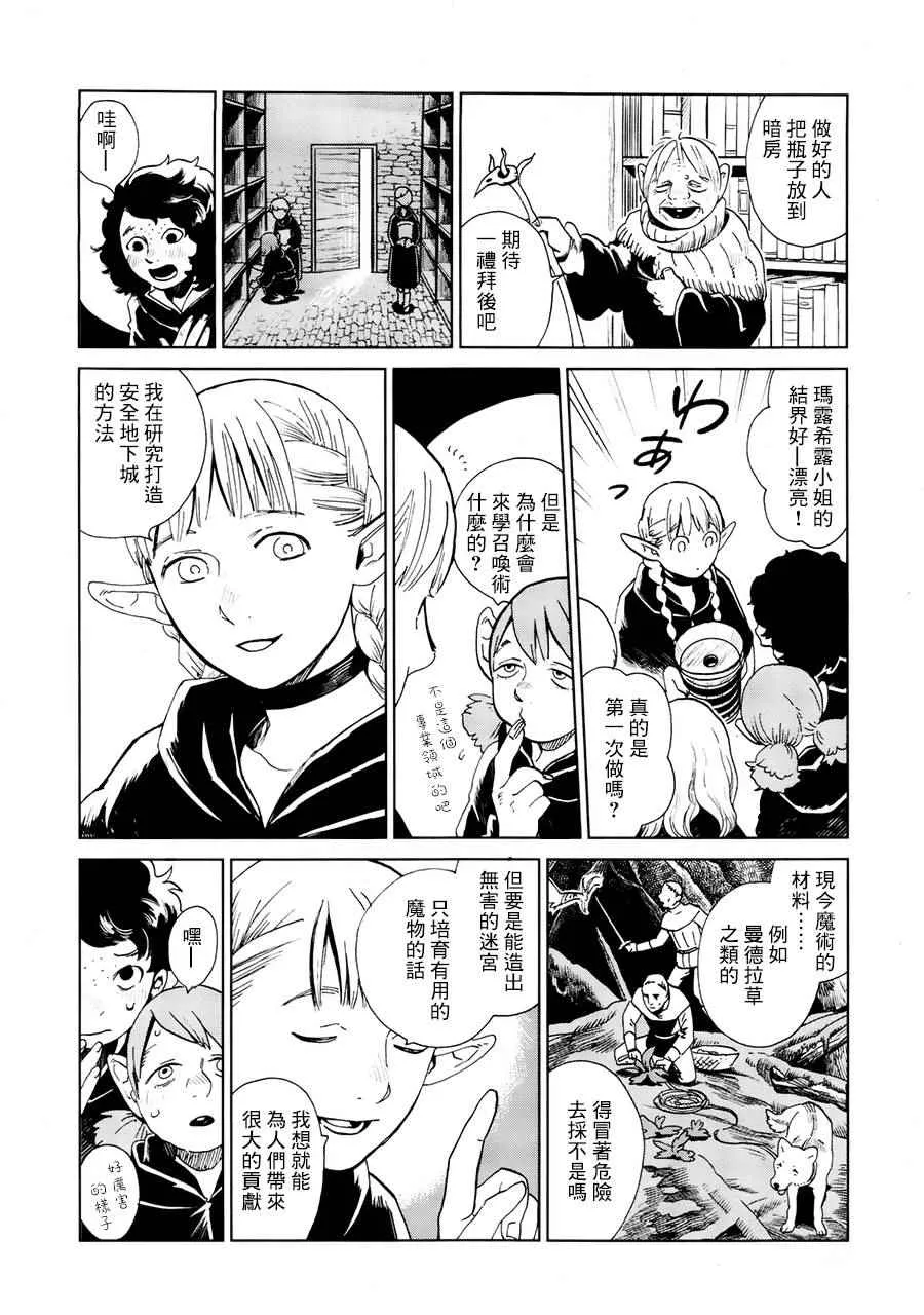 第17话 第4页
