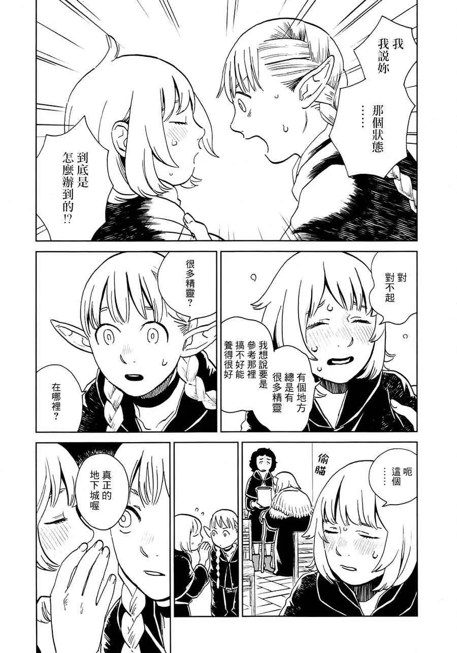 第17话 第7页