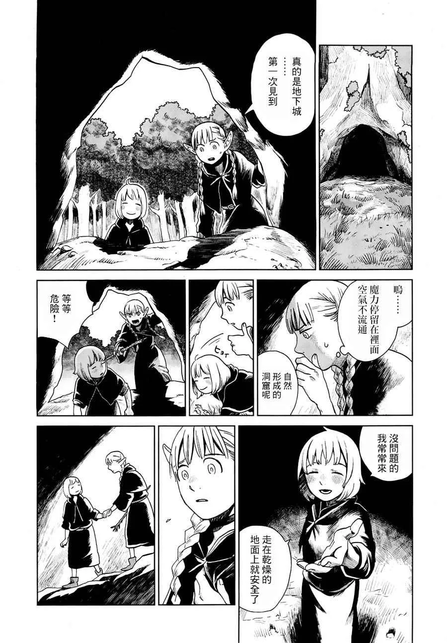 第17话 第10页