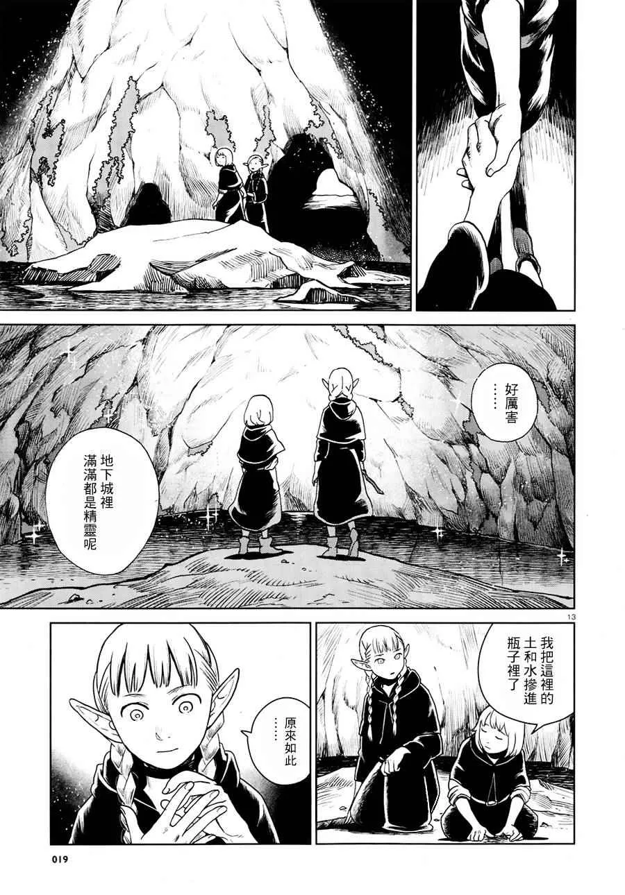 第17话 第11页