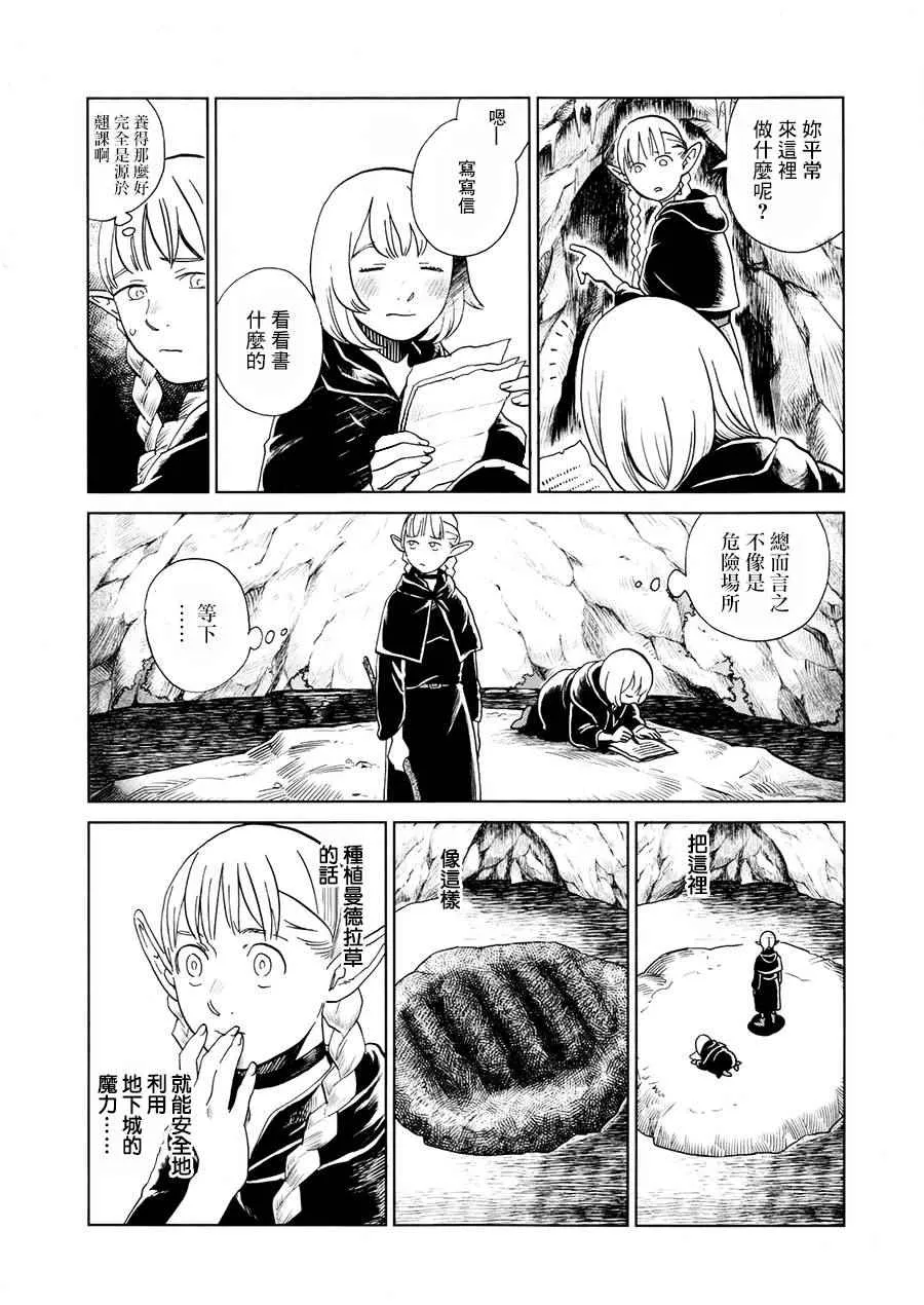 第17话 第12页