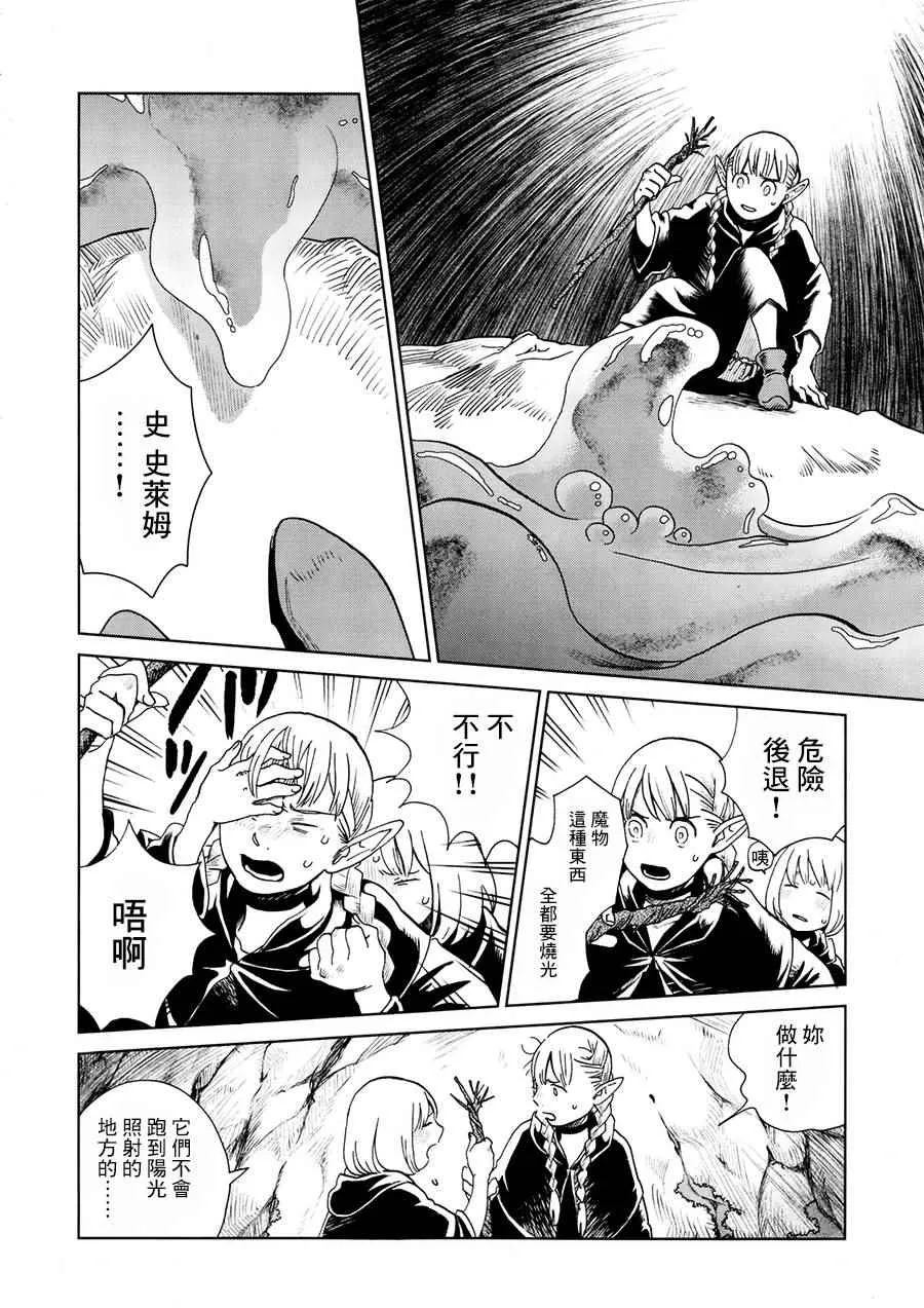 第17话 第14页