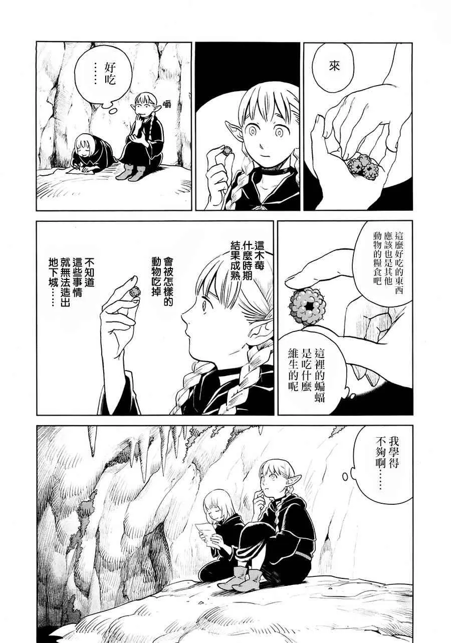 第17话 第16页