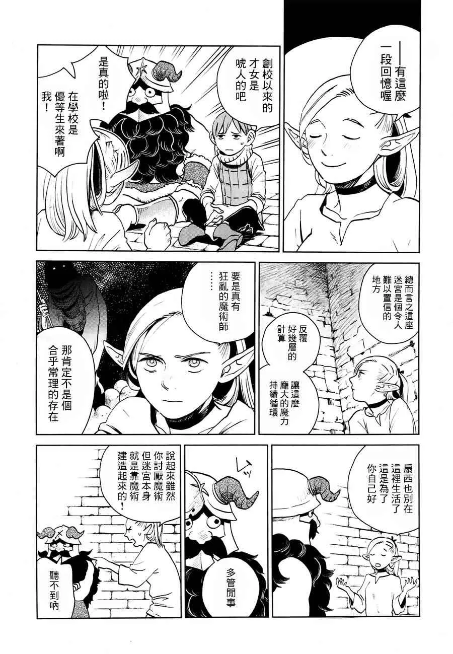 第17话 第18页
