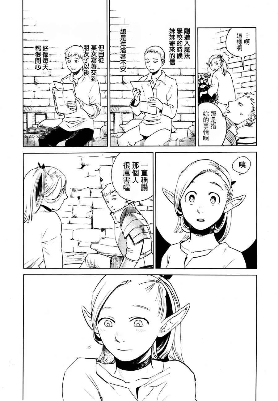 第17话 第19页