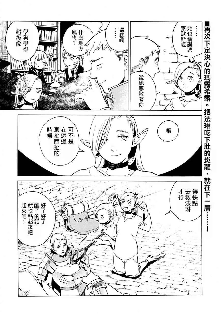 第17话 第20页
