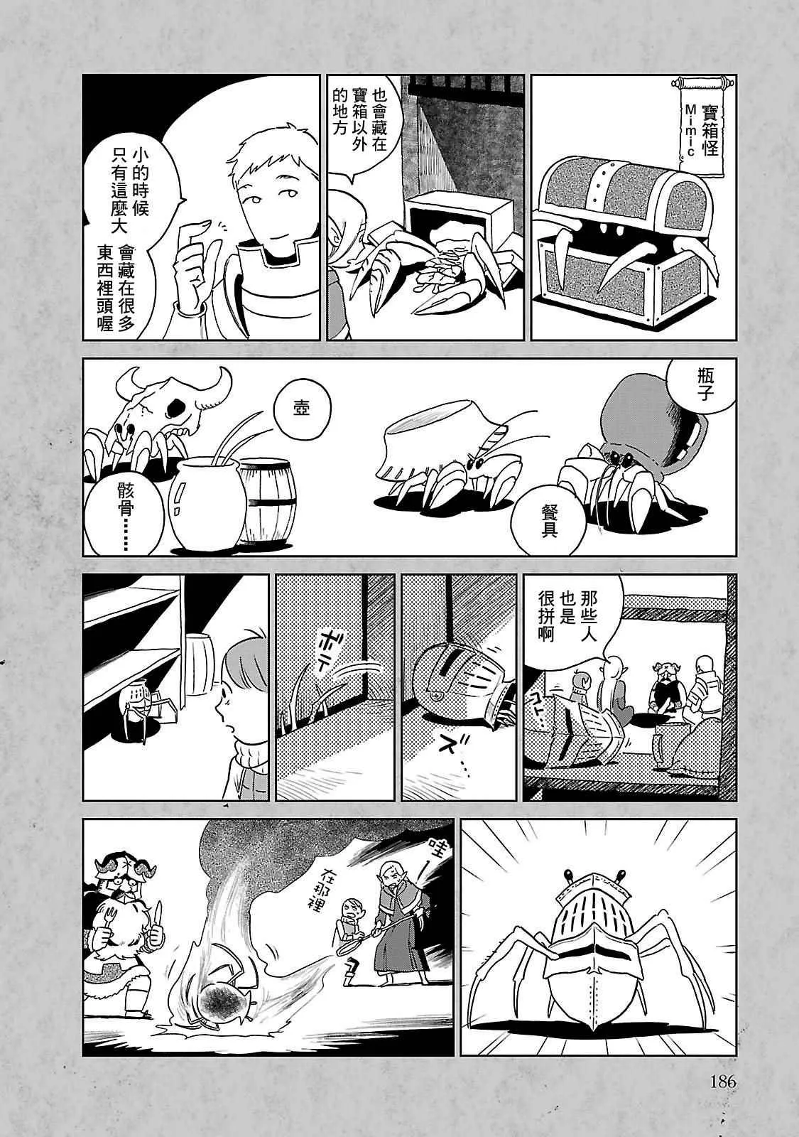 02卷附录 第3页