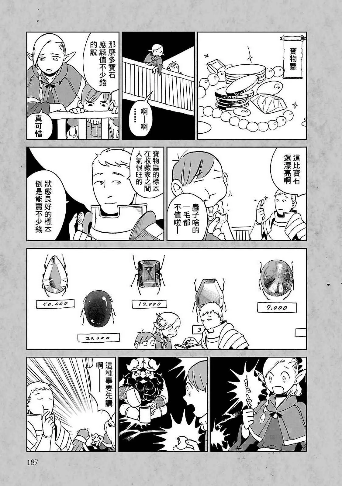 02卷附录 第4页
