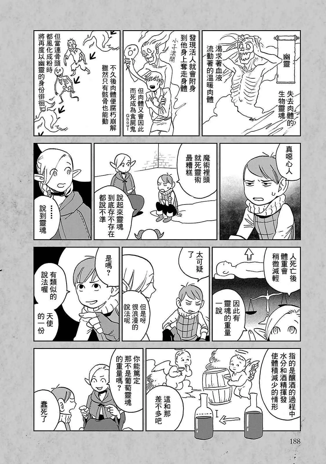 02卷附录 第5页