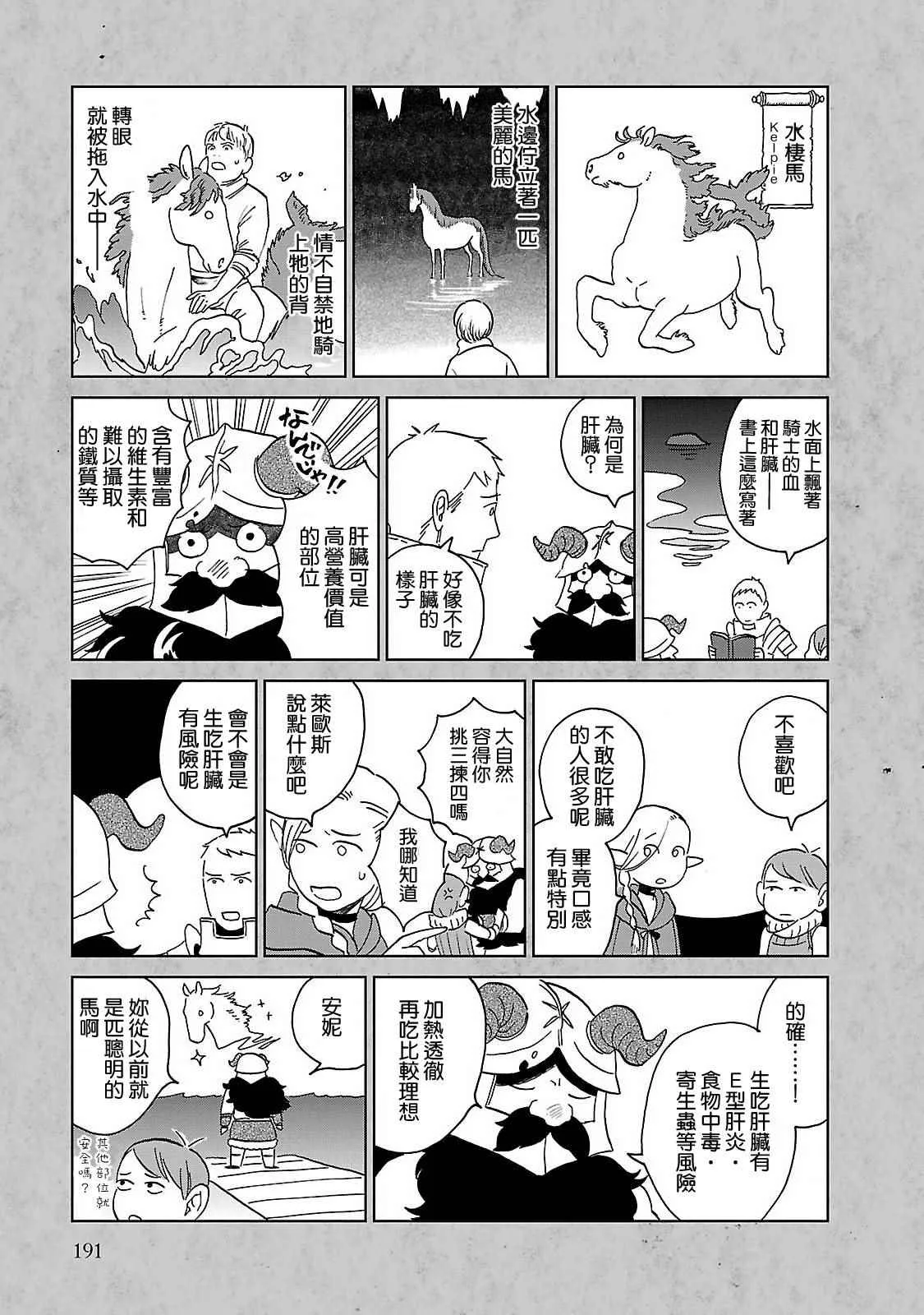 02卷附录 第8页
