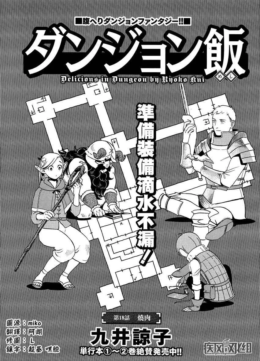 第18话 第1页