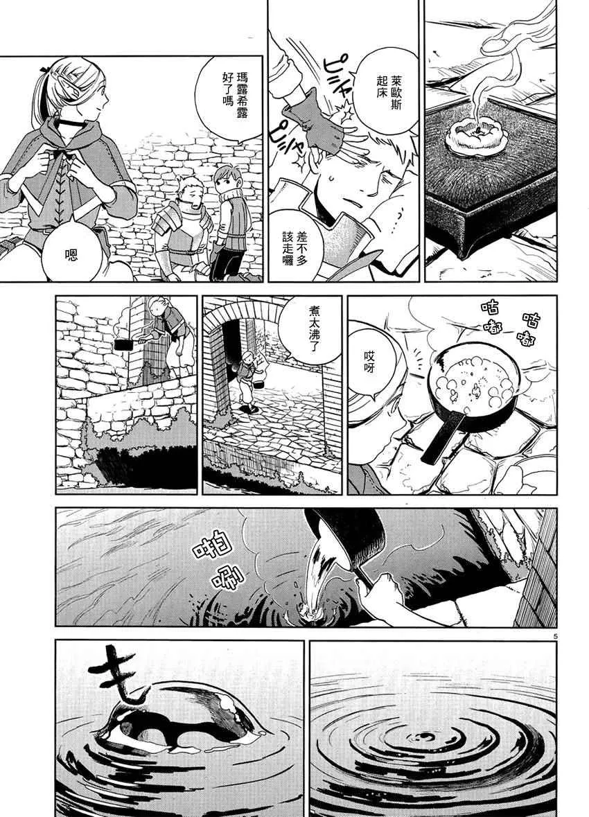 第18话 第5页