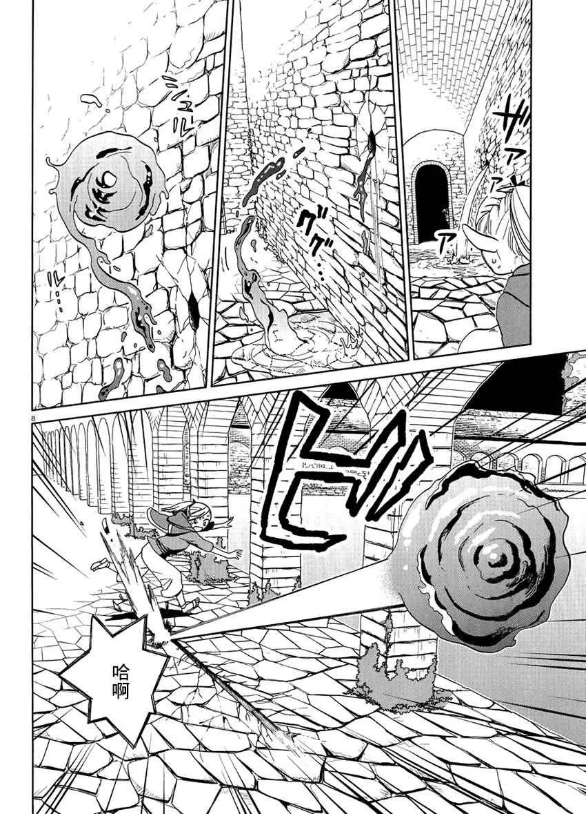 第18话 第8页