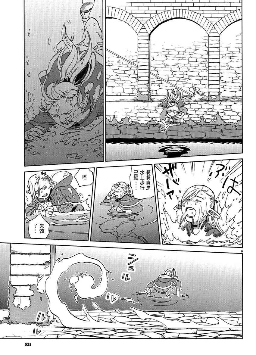 第18话 第9页